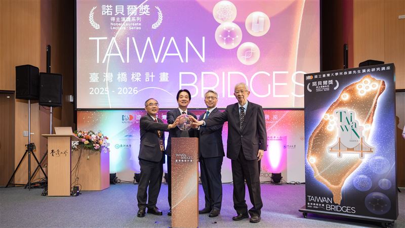 出席台灣橋樑計畫開幕式 賴清德曝這期許