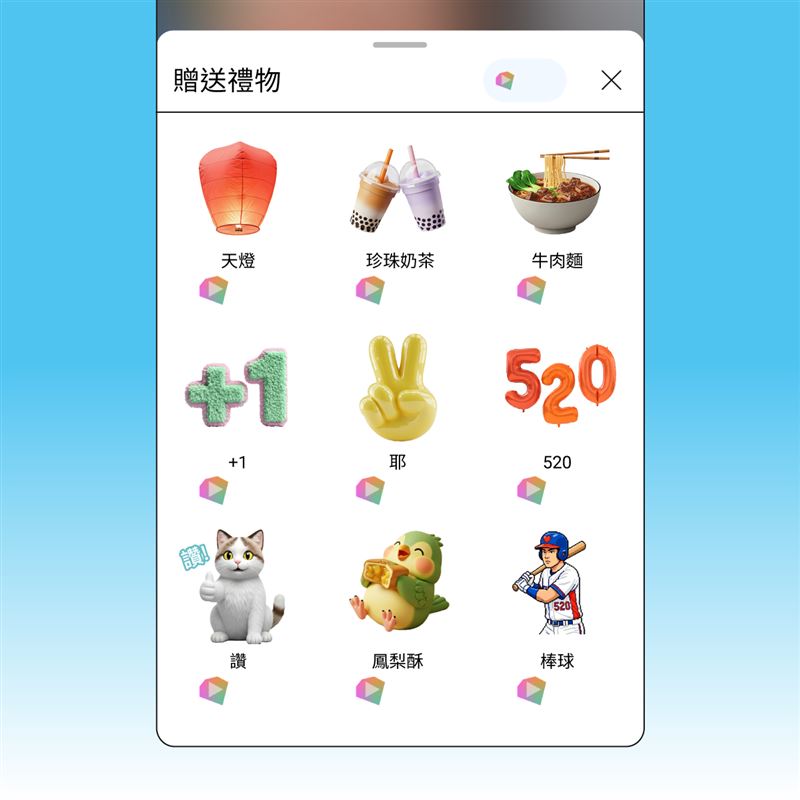 YouTube特別設計「珍珠奶茶」等獨家在地禮物，增加台灣味。（圖／Google提供）