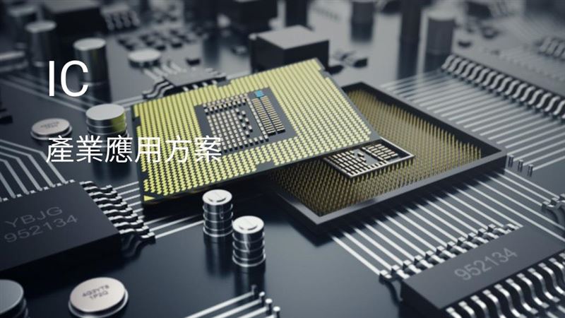 日本2奈米試產推成長　閎康Q3EPS 2.11元