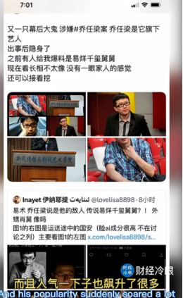 網友起底易烊千璽家族背景。（圖／翻攝自財經冷眼YT）