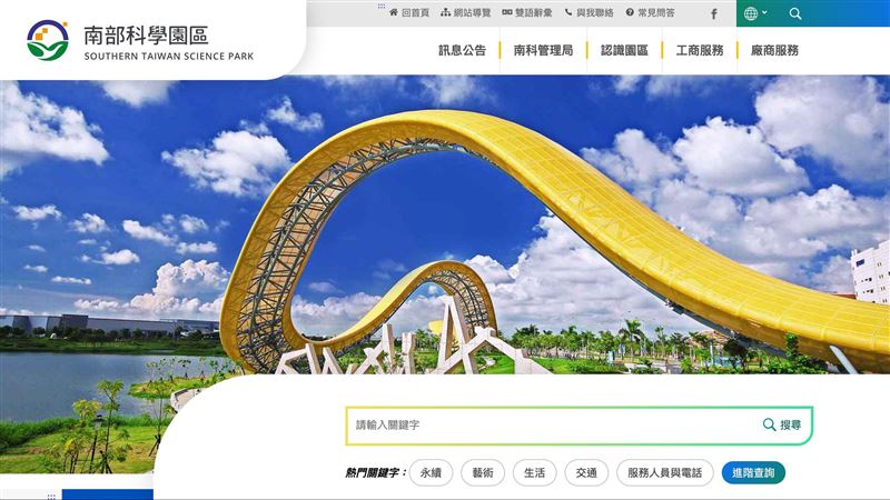 南部科學園區地震儀量測顯示：台南園區9.4 Gal（約震度3級）、高雄園區4.8 Gal（約震度2級）、楠梓園區2.9 Gal（約震度2級）。園區管委會表示，各園區廠商與新建工程均無異常、未傳出停線或設備受損，營運維持正常。（圖／翻攝自南科網站）