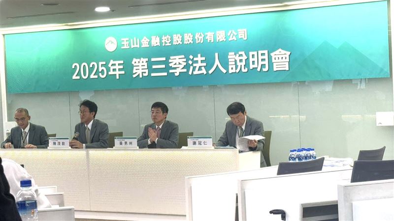 合併後首場法說！玉山金Q3稅後淨利年增25.4%至262億、EPS1.62；前10月獲利293.3億、年增31%。併三商美邦後資產逾5.8兆、躍居金控第5大，銀行&times;保險&times;證券「三引擎」啟動。（圖／記者師瑞德攝影）