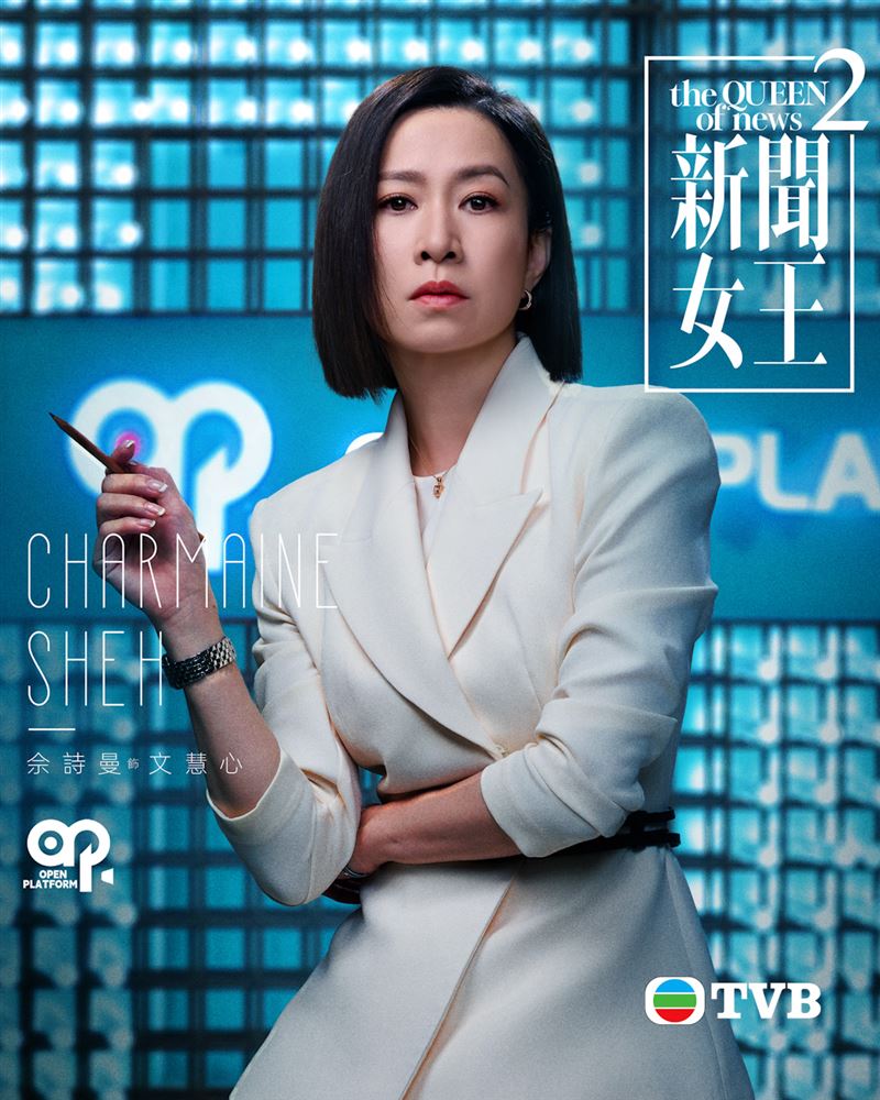 佘詩曼戲裡霸氣的行事作風帥到讓粉絲直呼「媽媽」。（圖／年代提供）