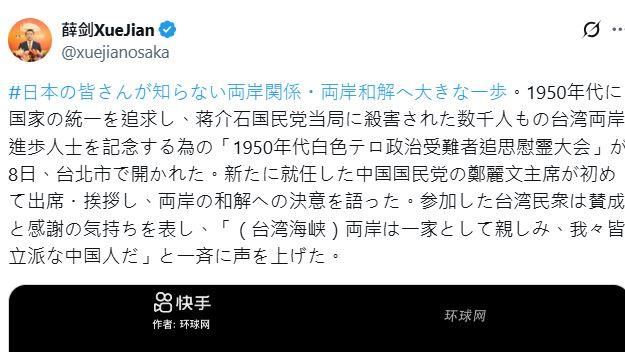 嗆斬首高市早苗 薛劍突表態「挺鄭麗文」