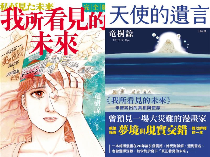 竜樹諒最新預言曝光！夢見菲律賓「1件事」，這句話《她堅信，夢的價值不在「準確預言」，而在提醒人們「好好活在現在」》點醒全台。（圖／楓樹坊文化提供、大塊文化提供）