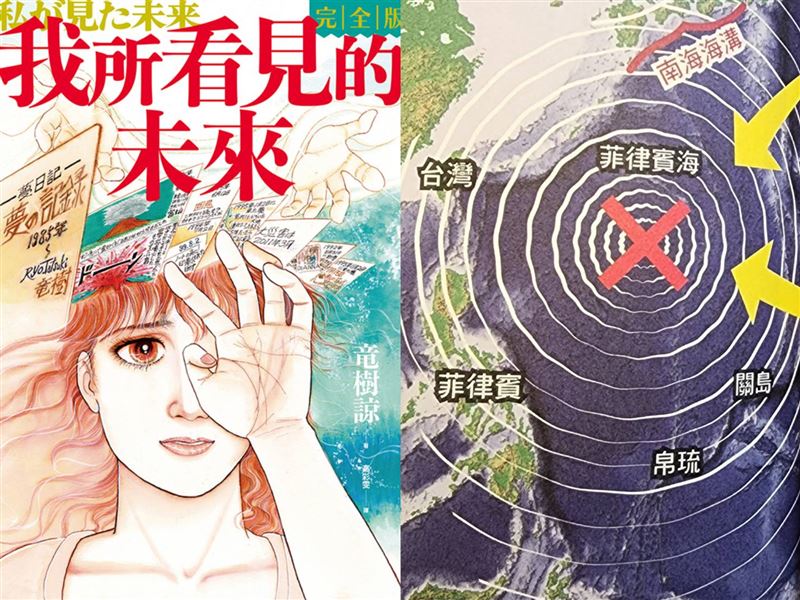 竜樹諒最新預言曝光！夢見菲律賓「1件事」，這句話《她堅信，夢的價值不在「準確預言」，而在提醒人們「好好活在現在」》點醒全台。（圖／大塊文化提供、翻攝自《我所看見的未來》）