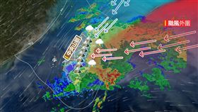 秋颱很難防。（圖／停班停課最新通知臉書）