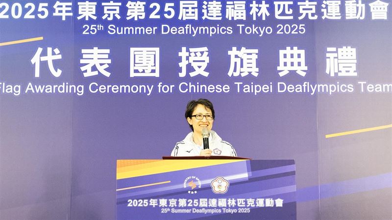 蕭美琴副總統出席「2025年東京第25屆達福林匹克運動會」代表團授旗典禮。（圖／運動部提供）