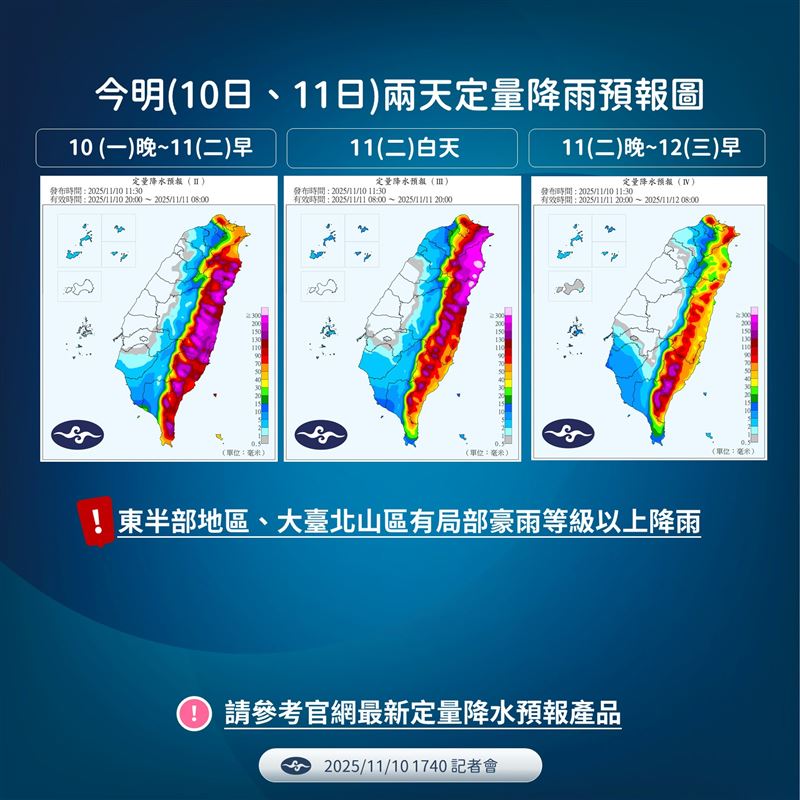 鳳凰颱風降雨預報。（圖／氣象署）