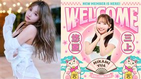 三上悠亞正式加盟職籃福爾摩沙夢想家啦啦隊。（組合圖／翻攝自formosasexytw IG）