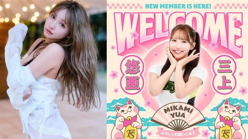 三上悠亞加盟啦啦隊！6場神秘應援日期曝