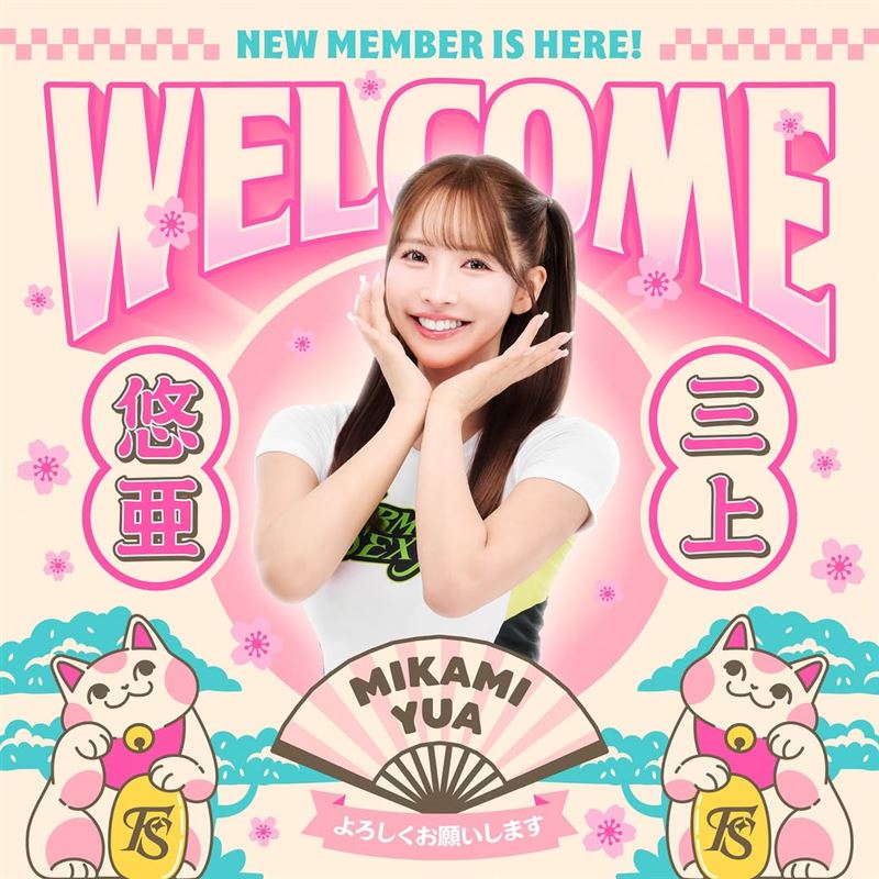 三上悠亞正式加盟職籃福爾摩沙夢想家啦啦隊。（組合圖／翻攝自formosasexytw IG）