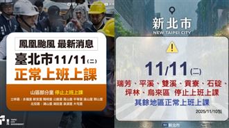 雙北市長遭罵爆！蔣萬安臉書5分鐘破千怒