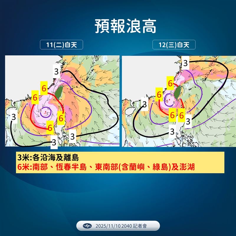 林秉煜表示，11至12日，南部、恆春半島、東南部（含蘭嶼、綠島）及澎湖，海面浪高上看6米，不宜前往海邊活動。（圖／氣象署提供）