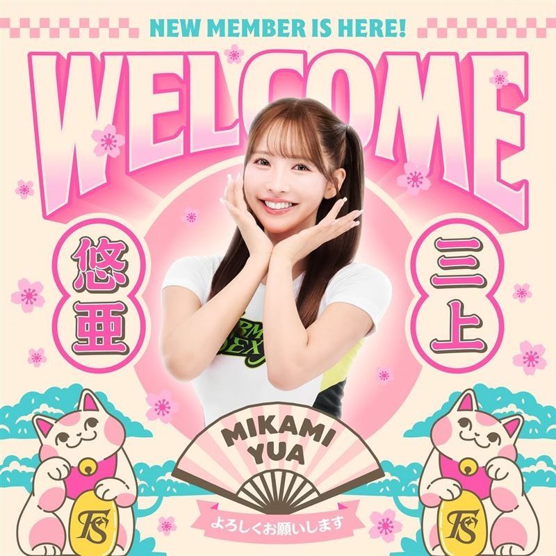 TPBL福爾摩沙夢想家宣布， 三上悠亞正式加入球團啦啦隊 Formosa Sexy。（圖／翻攝自Formosa Sexy IG）