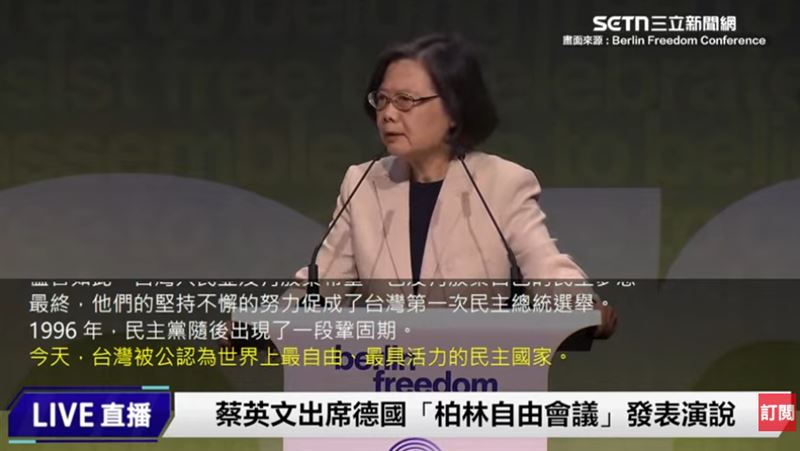 蔡英文柏林演講，提到台灣是最自由的國家。（圖／翻攝畫面）