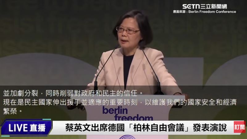 蔡英文：威權者用民主削弱人民對政府信任