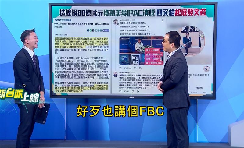 三立政論節目《新台派上線》主持人李正皓（左）痛批：「我都可以理解中國網軍操作，但竟然有貨真價實的台灣人造謠，這才最讓人心寒。」（圖／翻攝自新台派上線）