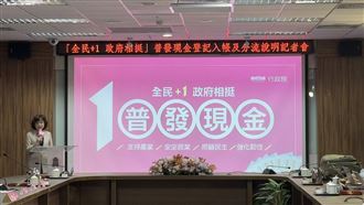 颱風假不延後！普發1萬元入帳照常