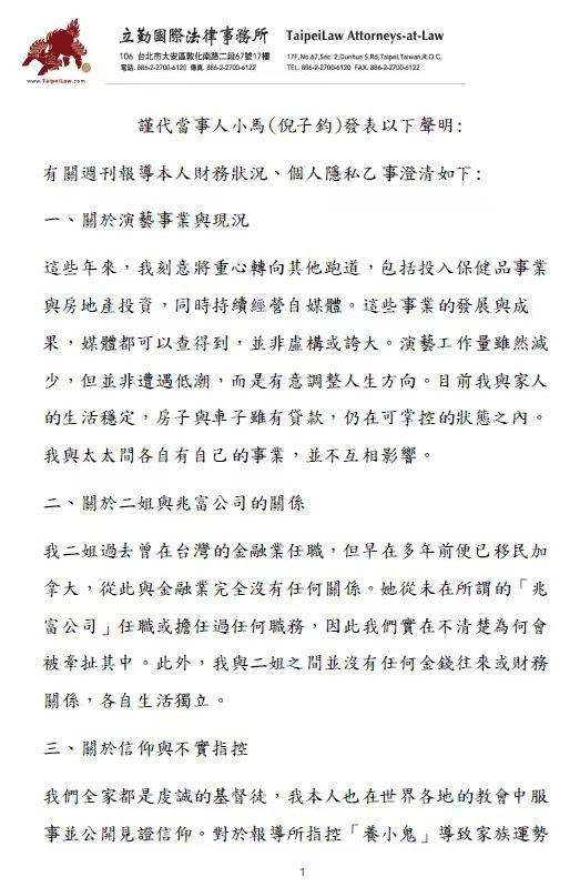 小馬發出聲明回應。（圖／經紀人提供）