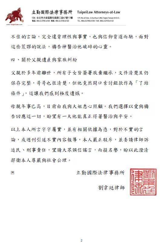 小馬發出聲明回應。（圖／經紀人提供）