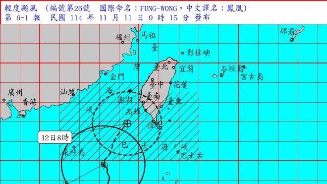 專家:鳳凰7級暴風圈今深夜觸及高屏一帶