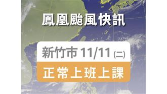 竹市小編出包「鳳凰→樺加沙」在地人怒了