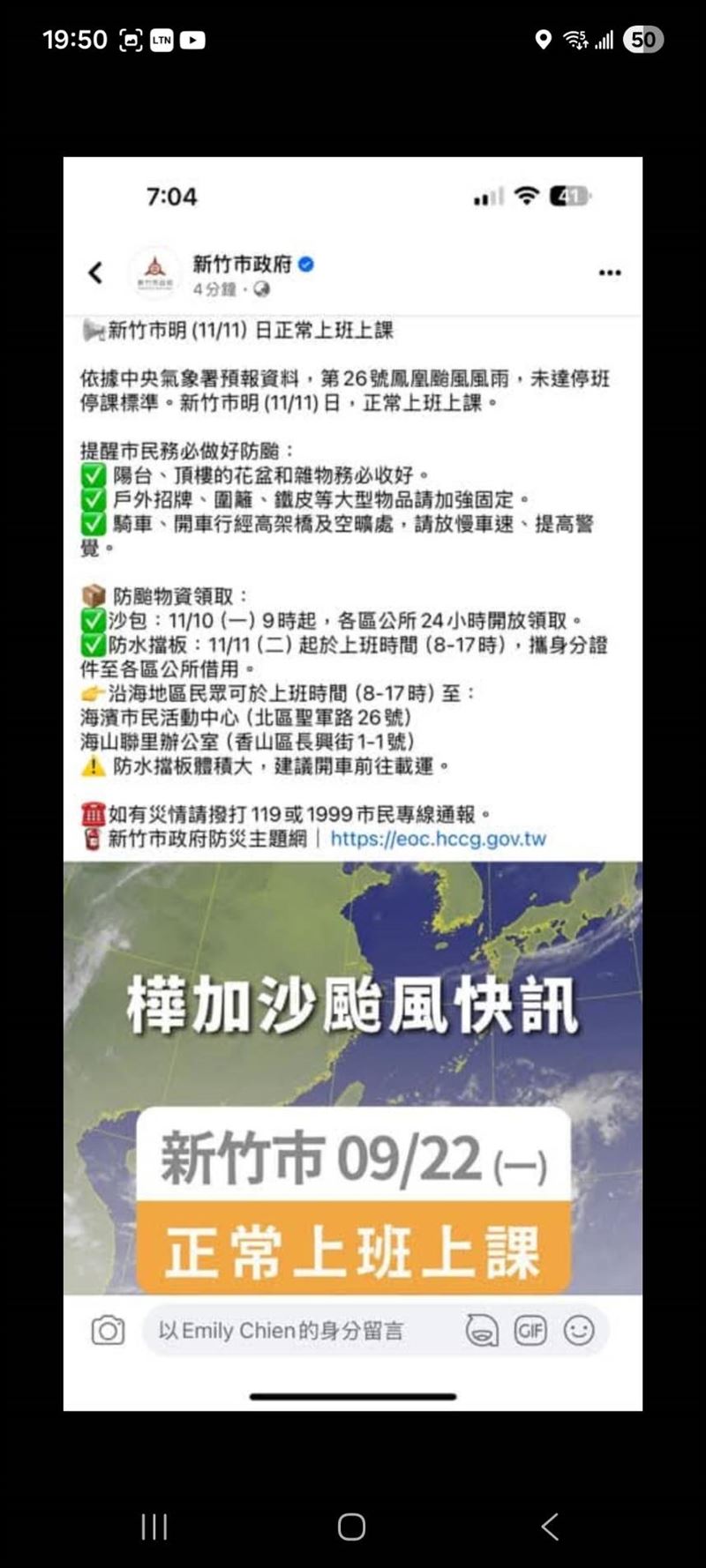 新竹市政府小編誤植圖卡。（圖／民眾提供）