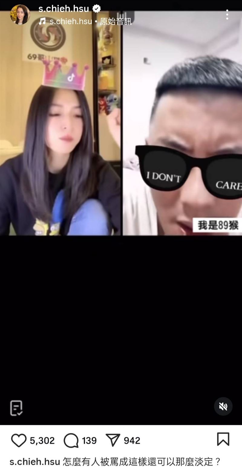 李思潔遭人挑釁。（圖／翻攝自李思潔IG）