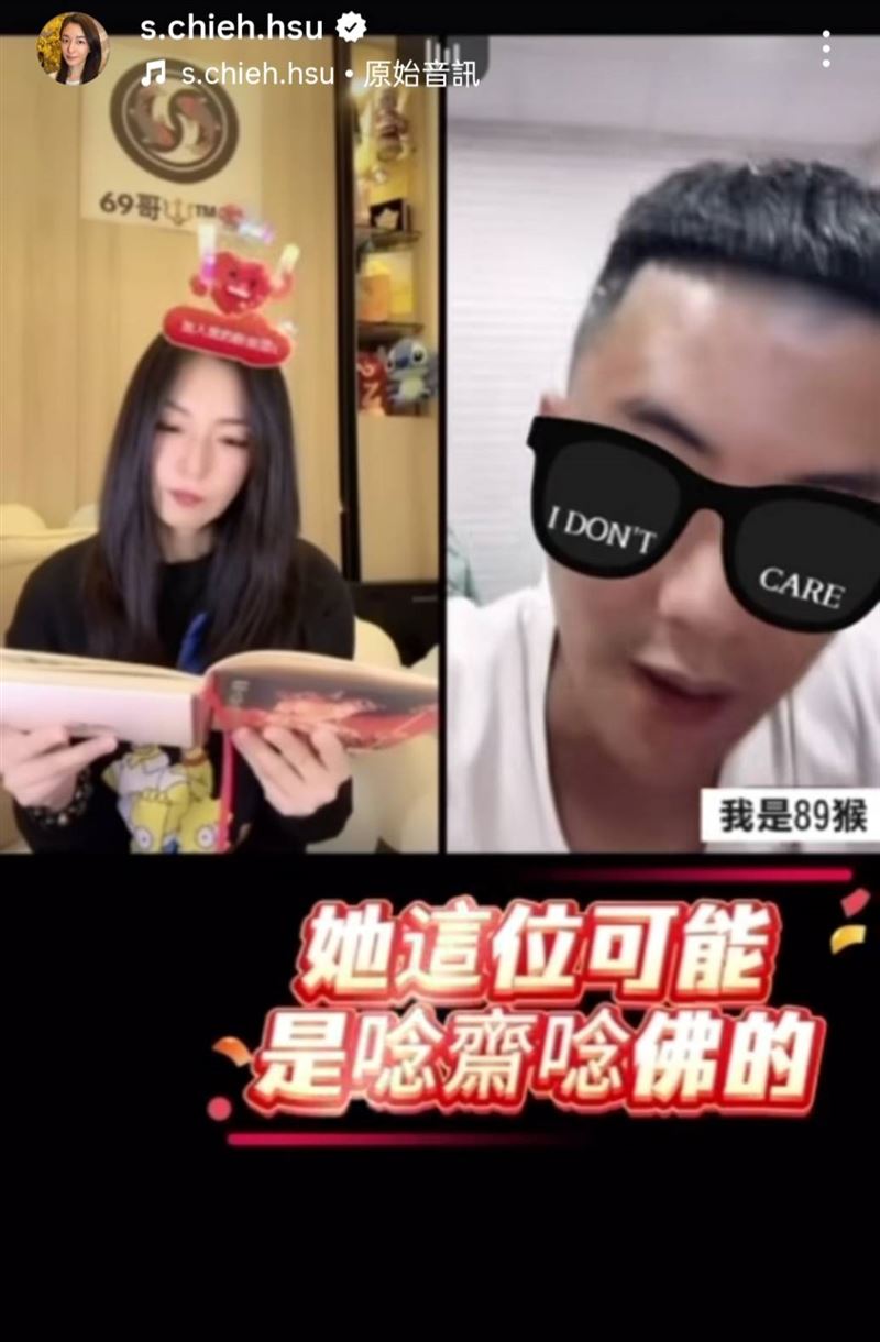 該名男子見李思潔開始唸佛經，識趣離開直播。（圖／翻攝自李思潔IG）