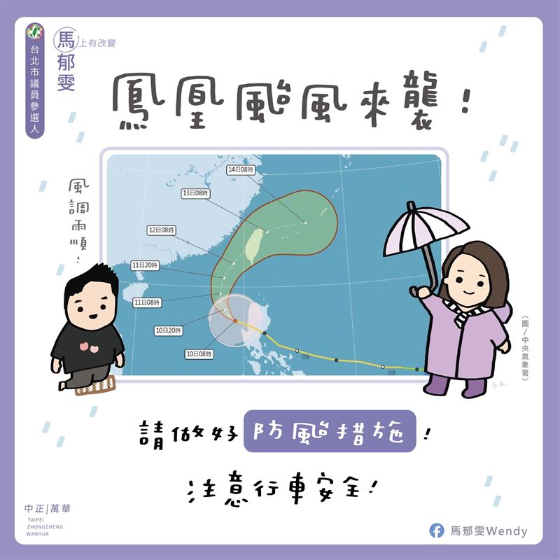 馬郁雯颱風天竟讓李正皓「跪算盤」？！（圖／翻攝自馬郁雯臉書）