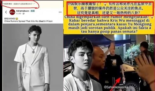 吳亦凡爆獄中身亡「3說法瘋傳」畫面遭刪
