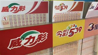 今彩539頭獎800萬沒人領 台彩急找只剩3天