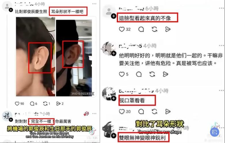 有粉絲曬出他5日戴口罩現身機場跟粉絲打招呼的影片，但發現很多臉部部位與真的郭俊辰不一樣。（圖／翻攝自TikTok）