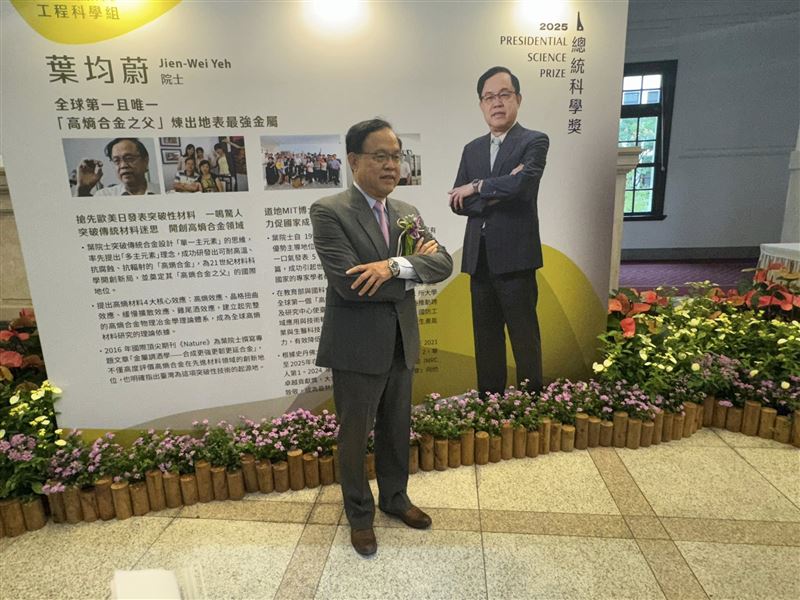 2025總統科學獎揭曉，賴清德11/11頒獎。梁賡義以縱貫研究方法奠定生統與流病分析基石；葉均蔚首創高熵合金與四大效應，帶動專利與產業化。兩位院士以學術&times;應用雙軌推進，讓台灣科研更國際。（圖／記者師瑞德攝影）