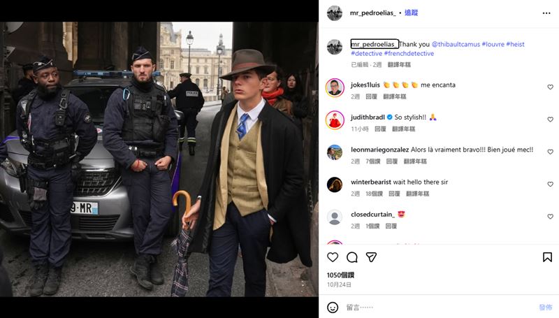 德爾沃因「帥偵探」照爆紅。他也在IG帳號自介中，開門見山坦白自己就是羅浮宮的神祕「偵探」。（圖／翻攝自IG @mr_pedroelias_ ）