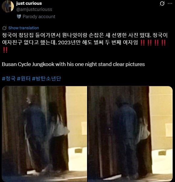 網友在社群平台瘋傳柾國帶女性回家。（圖／翻攝自X）