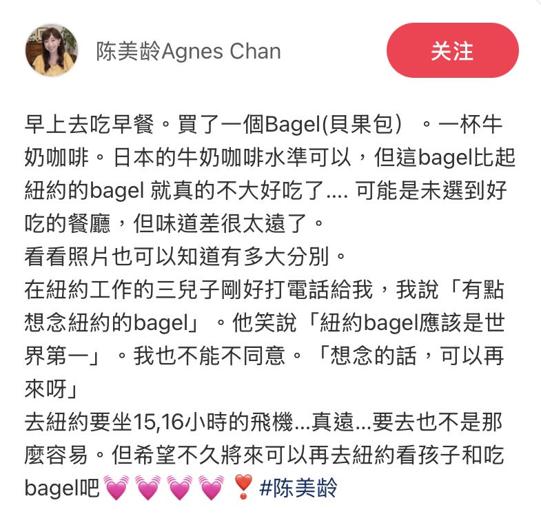 陳美齡不時在社群分享日常。（圖／翻攝自陳美齡小紅書）