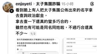 支持者被抹成太子集團！邱議瑩批網軍造謠