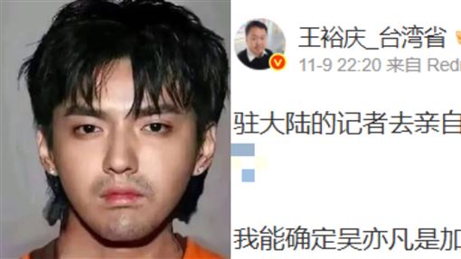 吳亦凡身亡?學者揪1關鍵批造謠：不可能死