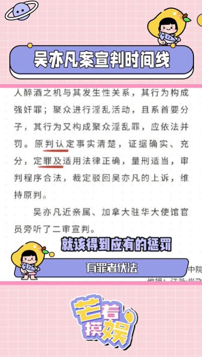 常分享娛樂消息的社群認為，吳亦凡上訴後仍維持原判合理。（圖／翻攝自TikTok）