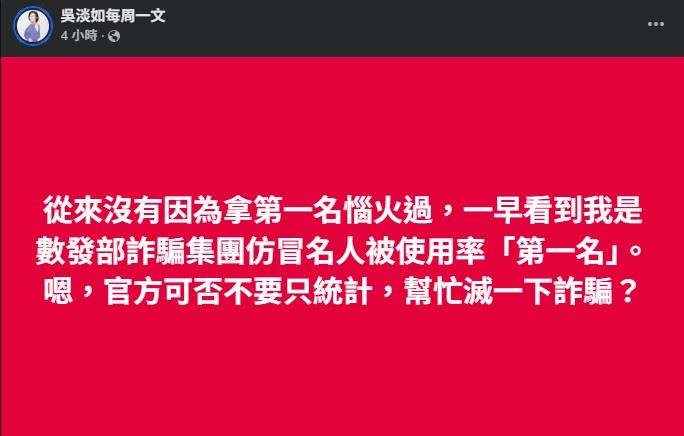 吳淡如火大開嗆。（圖／翻攝自臉書）