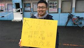 曾男就讀輔大哲學系期間多次跟校方進行抗爭。（圖／資料照）