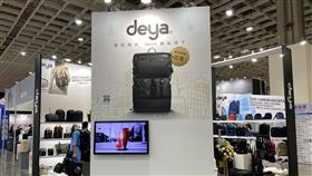 deya永續旅遊包亮相國際旅展！科技阻燃防火包.安全出行引爆旅展。（圖／業者提供）