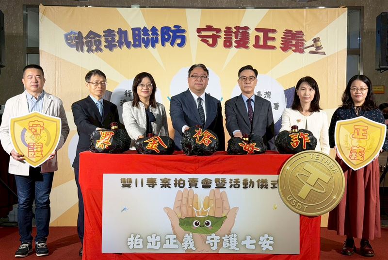 法務部政務次長黃世杰等官員在拍賣會前，宣示「五打七安」打擊重大犯罪決心。（圖／翻攝畫面）