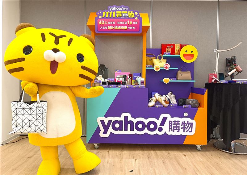 Yahoo購物公布雙11熱銷榜發現，3C手機、美妝保養、票券金飾成三大消費主力。（圖／品牌業者提供）