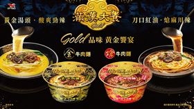 不是火鍋店出的湯底！黃金酸辣湯成家樂福火鍋季黑馬。（圖／業者提供）