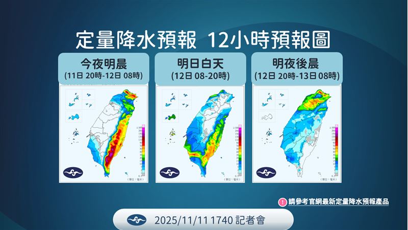 今晚至明晨基隆、大台北、東半部防強降雨。（圖／氣象署提供）
