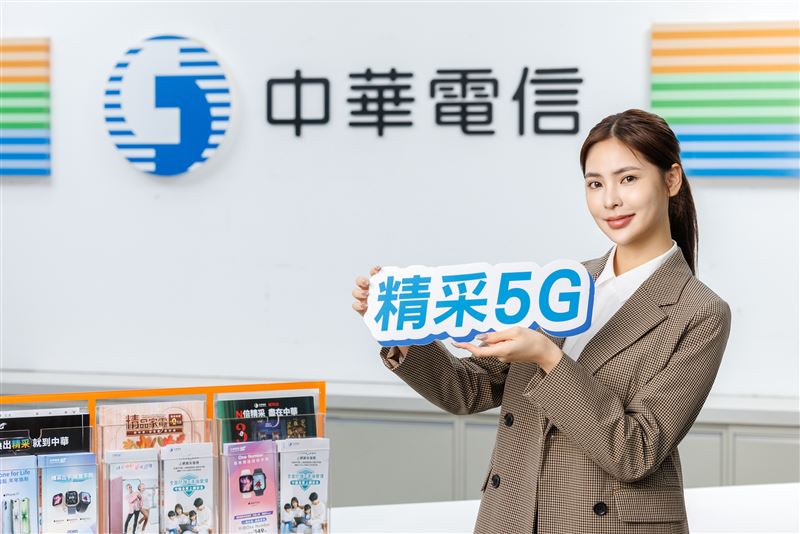 中華電信推出「歲末大回饋」活動，申辦精采5G月繳1,399元以上，購機最高折5千元。（圖／品牌業者提供）