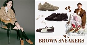 2025 入秋必備「棕色球鞋」推薦
